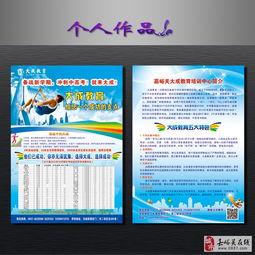 LD图文设计 视觉与信息的艺术融合