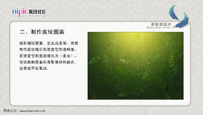 Photoshop图文实例 设计制作精美的茶叶包装